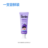 移动端：笑容加usmile kids双氟抗糖防蛀儿童牙膏3-12岁含氟宝宝