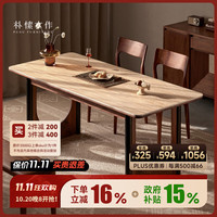 朴愫木作 实木餐桌北美黑胡桃木餐厅饭桌子高级感书桌工作台 塞纳餐桌 岩板1.6米丨10月底