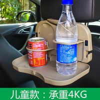 艾布与棉花 1508 车载折叠小桌板 儿童款