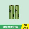 银万芯 狗狗拾便袋加厚可降解宠物捡屎铲屎垃圾袋猫屎遛狗狗屎便便袋神器