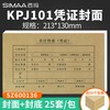 西玛 deli 得力 DL 得力工具 得力（deli） 5921 高质感牛皮纸档案盒 A4/40mm 10只装