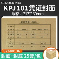 西玛 deli 得力 DL 得力工具 得力（deli） 5921 高质感牛皮纸档案盒 A4/40mm 10只装