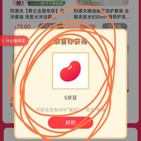 加购领5京豆，阿道夫旗舰店