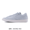 耐克 Blazer Low Sd 女子运动板鞋 AA3962