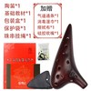 风雅陶笛 12孔AC陶笛熏烧专业演奏型初学十二中音c调考级送教材