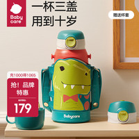 babycare 儿童保温杯恐龙 600ml水杯水壶吸管杯316不锈钢三合一上学