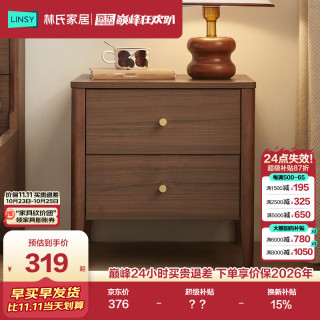 林氏家居 简约现代床头柜小型2026新款卧室床边柜子置物架悦野系列UM1B