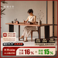 朴愫木作 实木餐桌北美黑胡桃木书桌工作台桌子 柏林实木餐桌 1.6m丨12月中