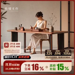 朴愫木作 实木餐桌北美黑胡桃木书桌工作台桌子 柏林实木餐桌 1.6m丨12月中