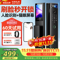 凯利莱 K9A 3D人脸识别 智能门锁