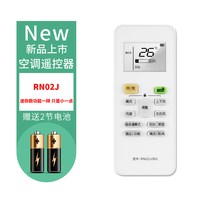 Paeurnosrz PZ适用于 美的变频空调遥控器 RN02J/BG万能通用RN02M/BG RN51F RN02S6(2S) R51 RN08L2 带ECO按键背光功能