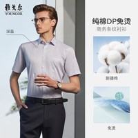 88VIP：雅戈尔 男士短袖衬衫 GSDP100229IFY
