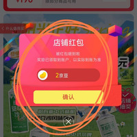 关注领2京豆，周日早餐小豆豆，香香哒，