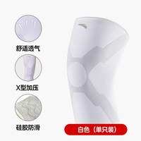 移动端：安踏 1823572550-1 专业跑步护膝 黑色 M 两只装