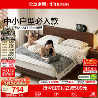 全友 家居原木风高脚储物双人床2026新款小户型卧室排骨架床和床垫组合 预约 1.8米x2米 单床