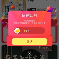 Hsiasun京东自营旗舰店关注领1京豆
