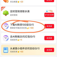 105京豆，下载京东AI购，大额京豆，值得！！