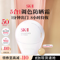 SK-II 美白隔离 防晒霜  SPF50+ PA++++ 30g