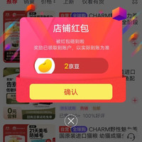 CHARM野性魅力海外京东自营旗舰店关注一下店铺领京豆2豆