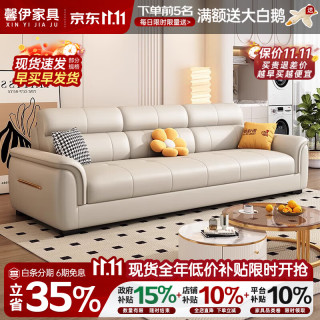 馨伊 现代简约小户型真皮沙发客厅轻奢高级感2026新款直排皮艺沙发 2.1米 三人位沙发