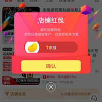 京东驿诺专营店关注一下店铺领京豆1豆