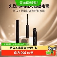 88VIP：火烈鸟 精细入微睫毛膏持久不易晕染定型纤长卷翘防水防汗不易脱妆
