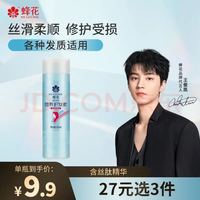 蜂花 丝肽精华修复顺滑护发素 450ml*1瓶