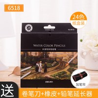 得力 48色水溶性彩铅72色学生用彩色铅笔手绘可溶性绘画笔套装初学者美术生素描水溶款水融儿童幼儿全套组合