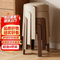 景彩 加厚塑料凳子家用餐凳可叠放软包圆凳板凳JD510两卡其两咖