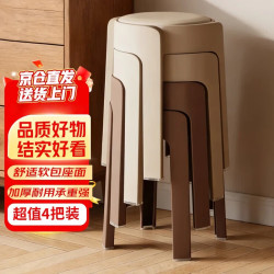 景彩 加厚塑料凳子家用餐凳可叠放软包圆凳板凳JD510两卡其两咖
