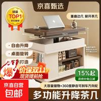 京喜 沙发边几可移动茶几小户型客厅边柜多功能茶桌升降折叠实木角几 胡桃+白 带升降：700*400*546