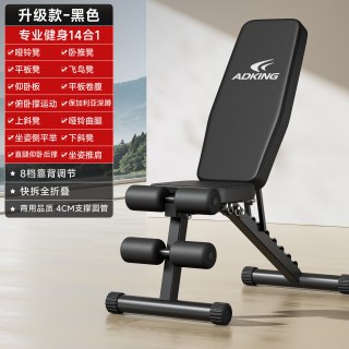 移动端：ADKING 多功能仰卧板 哑铃凳卧推椅