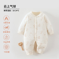 婧麒 婴儿连体衣秋冬款夹棉保暖新生儿衣服宝宝哈衣爬服秋装外出服 云上气球