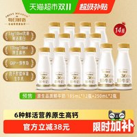 移动端、88VIP：每日鲜语 详情领优惠|每日鲜语鲜牛奶185ml*11瓶+950ml高钙6种鲜活营养