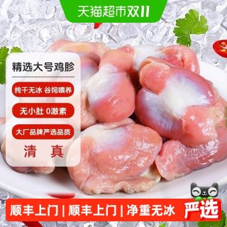 88VIP：大用 顺丰上门大用鸡胗冷冻生鲜烧烤批发空气炸锅大号清真新鲜鸡胗串