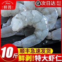 鲜茜 虾仁新鲜特级鲜冻无冰青虾仁减脂去虾线虾肉生鲜海鲜烧烤商用批发