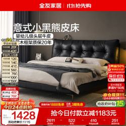 全友 家居 头层牛皮真皮床主卧高端大气2026新款皮艺软包双人床1.8x2米