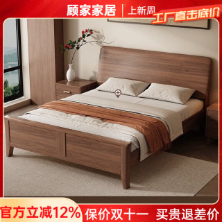 顾家家居 新中式全实木床 简约中式风 胡桃色实木床+10cm床垫 1500mm*2000mm x 框架结构