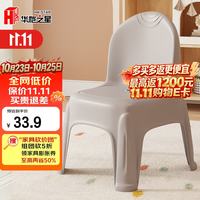 华恺之星 靠背凳子家用塑料凳子可叠放小凳子椅子防滑YK118浅灰