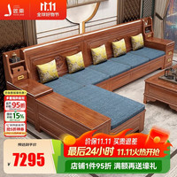 匠乘 实木沙发客厅家具大户型胡桃木冬夏两用沙发中式储物沙发2324#