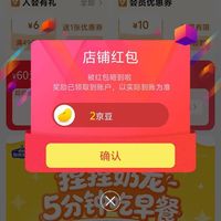 关注有礼-京东有点滋味官方旗舰店2京豆