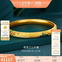 金至尊 黄金手镯国风鎏彩999足金镯子女款送礼计价 60mm-36.84克