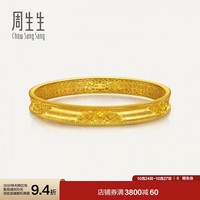 周生生 黄金手镯 古法足金文化祝福富贵牡丹手镯 96723K计价 06圈36.4克
