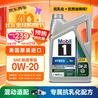 美孚 1号全合成机油 混动 Hybrid 0W20 SP节能/GF-6A 4.73L 美国原装