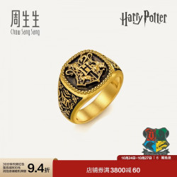 周生生 黄金戒指 足金哈利波特系列霍格沃茨校徽戒指 96760R定价 18圈