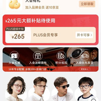 入会10京豆  普莱斯（pulais）京东自营旗舰店