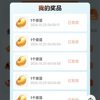 美的京东自营旗舰店签到3天领5京豆,浏览可爱多得5京豆