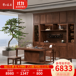 华日家居 华日乌金木茶桌椅组合现代中式客厅家用茶几茶台 茶台DS7687010