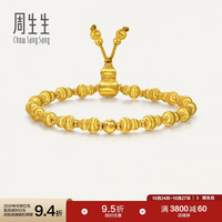 周生生 黄金手链 足金古祖丝绒葫芦手串95882B计价 05圈16.9克