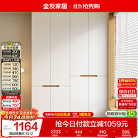 全友 家居简约奶油风加高四门衣柜卧室家用衣橱衣服收纳储物柜一体靠墙